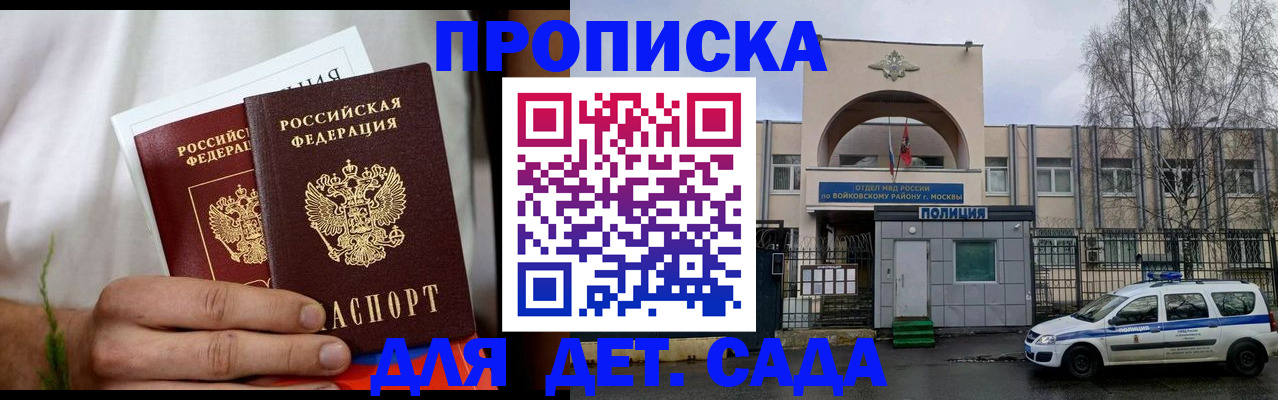 временная регистрация для всех в Арамили