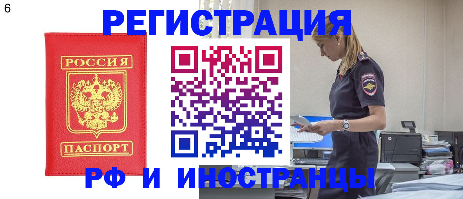 временная регистрация в квартире в Арамили