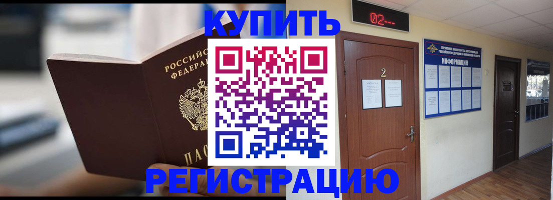 регистрация для школы в Арамили