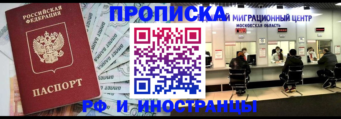 где прописаться в Арамили